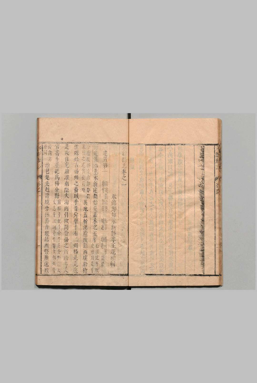 图片[4]中华古籍网-专注古书收集永新县志 10卷 王运祯 清康熙22年中华古籍网-专注古书收集中华古籍网