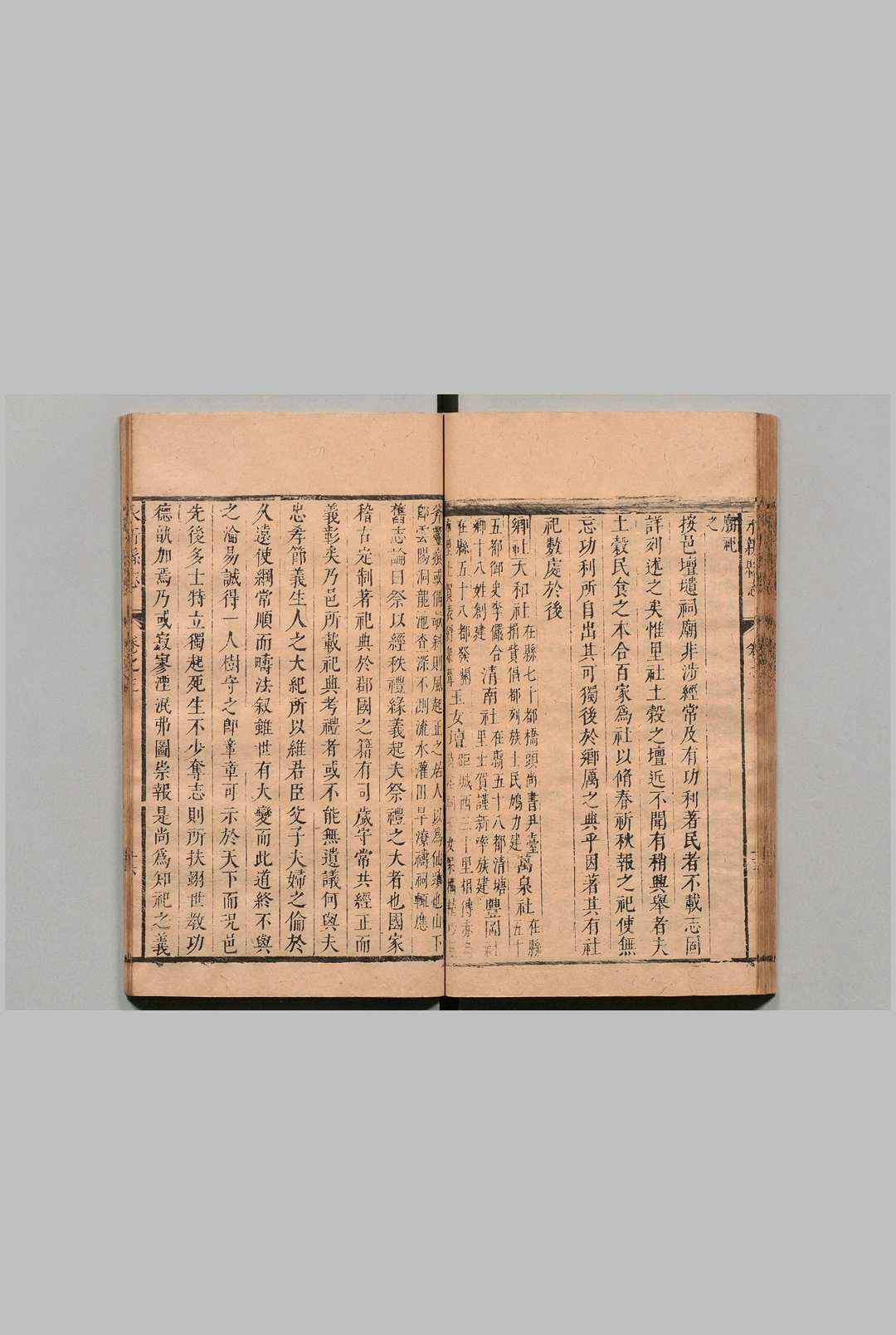 图片[6]中华古籍网-专注古书收集永新县志 10卷 王运祯 清康熙22年中华古籍网-专注古书收集中华古籍网