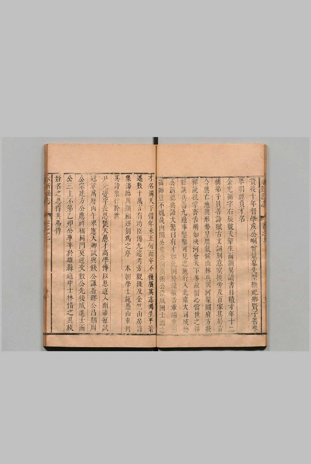 图片[5]中华古籍网-专注古书收集永新县志 10卷 王运祯 清康熙22年中华古籍网-专注古书收集中华古籍网