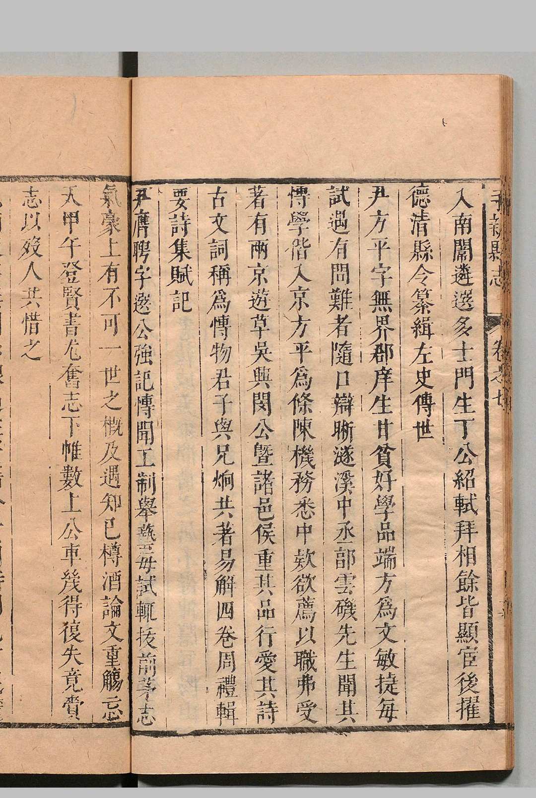 图片[7]中华古籍网-专注古书收集永新县志 10卷 王运祯 清康熙22年中华古籍网-专注古书收集中华古籍网