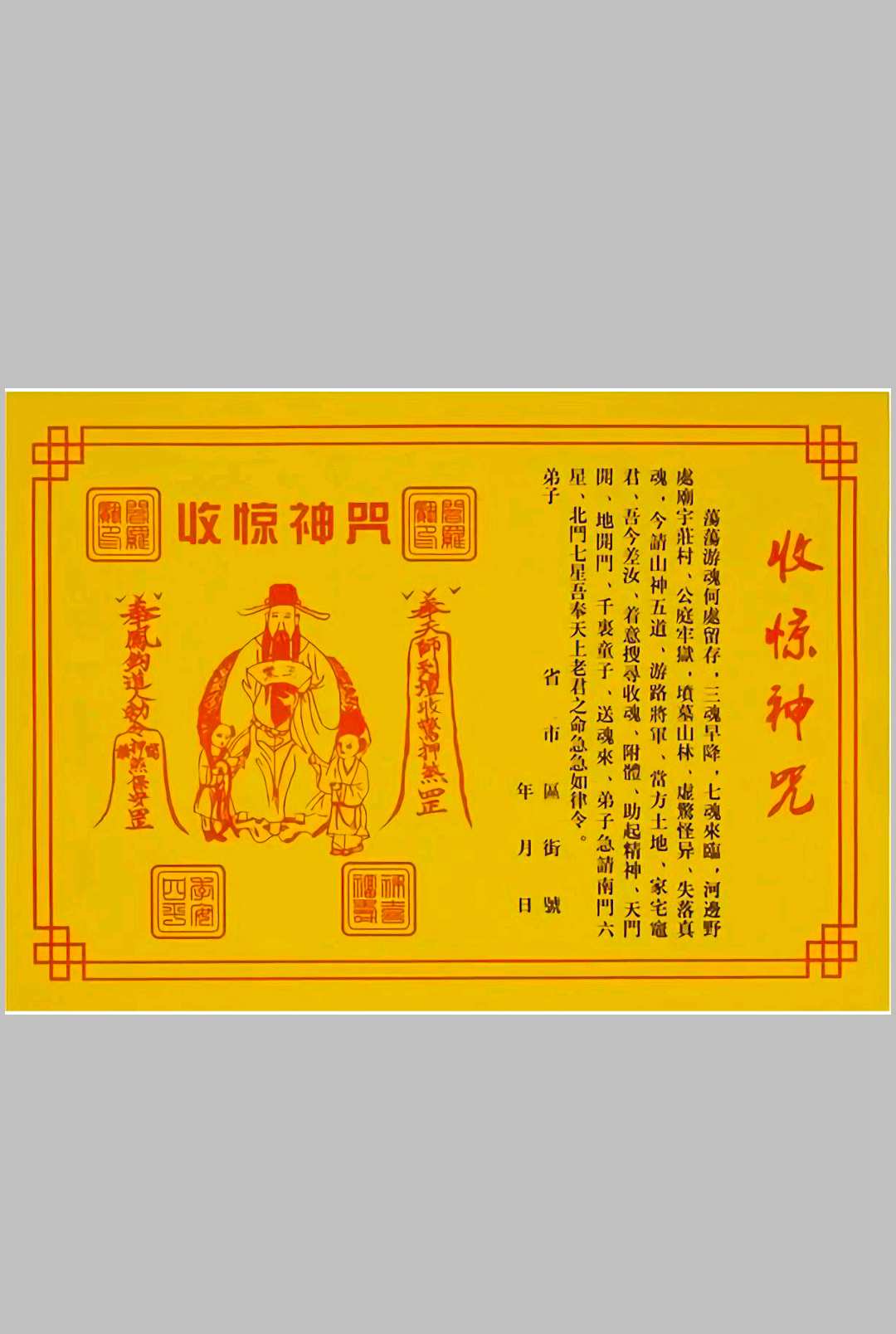 图片[6]中华古籍网-专注古书收集道教疏文表文大全 文疏类中华古籍网-专注古书收集中华古籍网