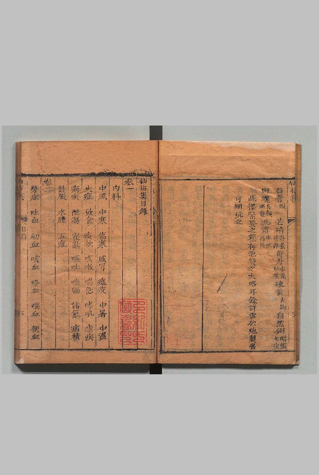图片[2]中华古籍网-专注古书收集仙拈集 ４卷 李文炳 ,清嘉庆22年中华古籍网-专注古书收集中华古籍网