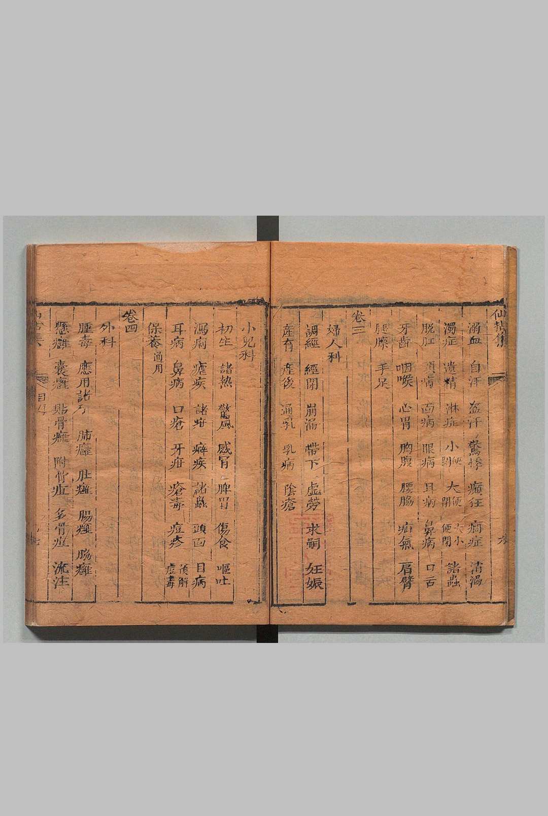 图片[3]中华古籍网-专注古书收集仙拈集 ４卷 李文炳 ,清嘉庆22年中华古籍网-专注古书收集中华古籍网