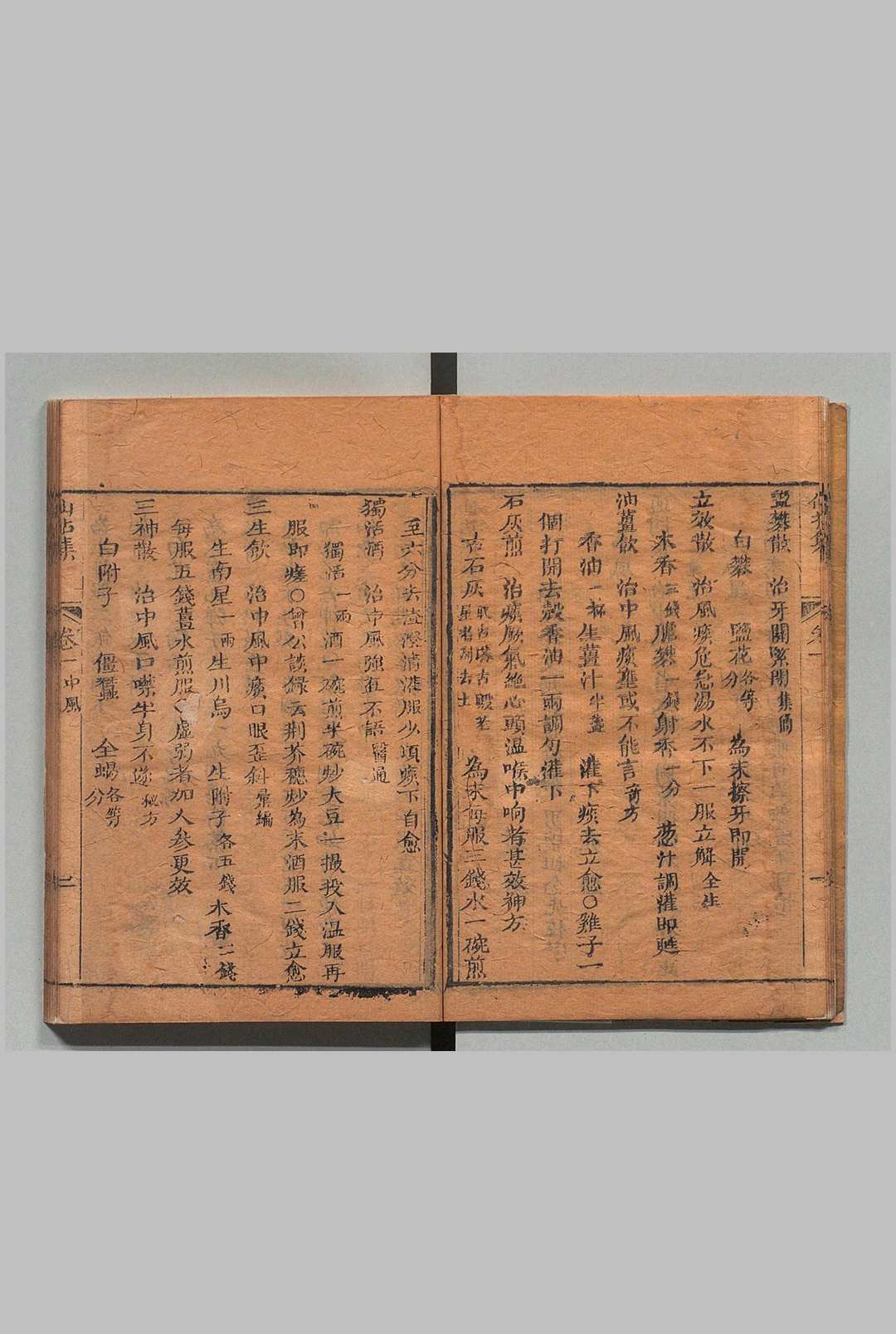 图片[7]中华古籍网-专注古书收集仙拈集 ４卷 李文炳 ,清嘉庆22年中华古籍网-专注古书收集中华古籍网