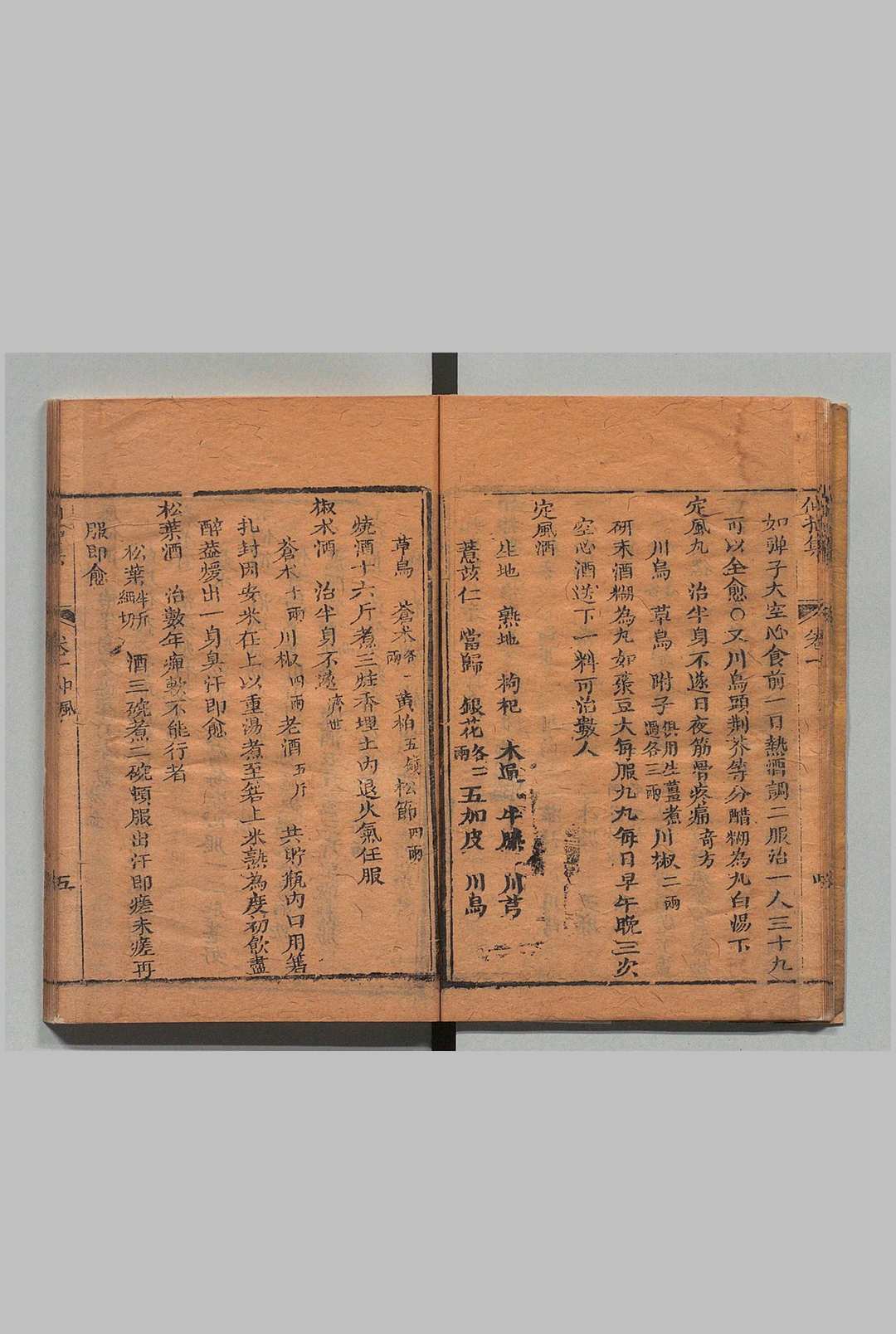 图片[6]中华古籍网-专注古书收集仙拈集 ４卷 李文炳 ,清嘉庆22年中华古籍网-专注古书收集中华古籍网