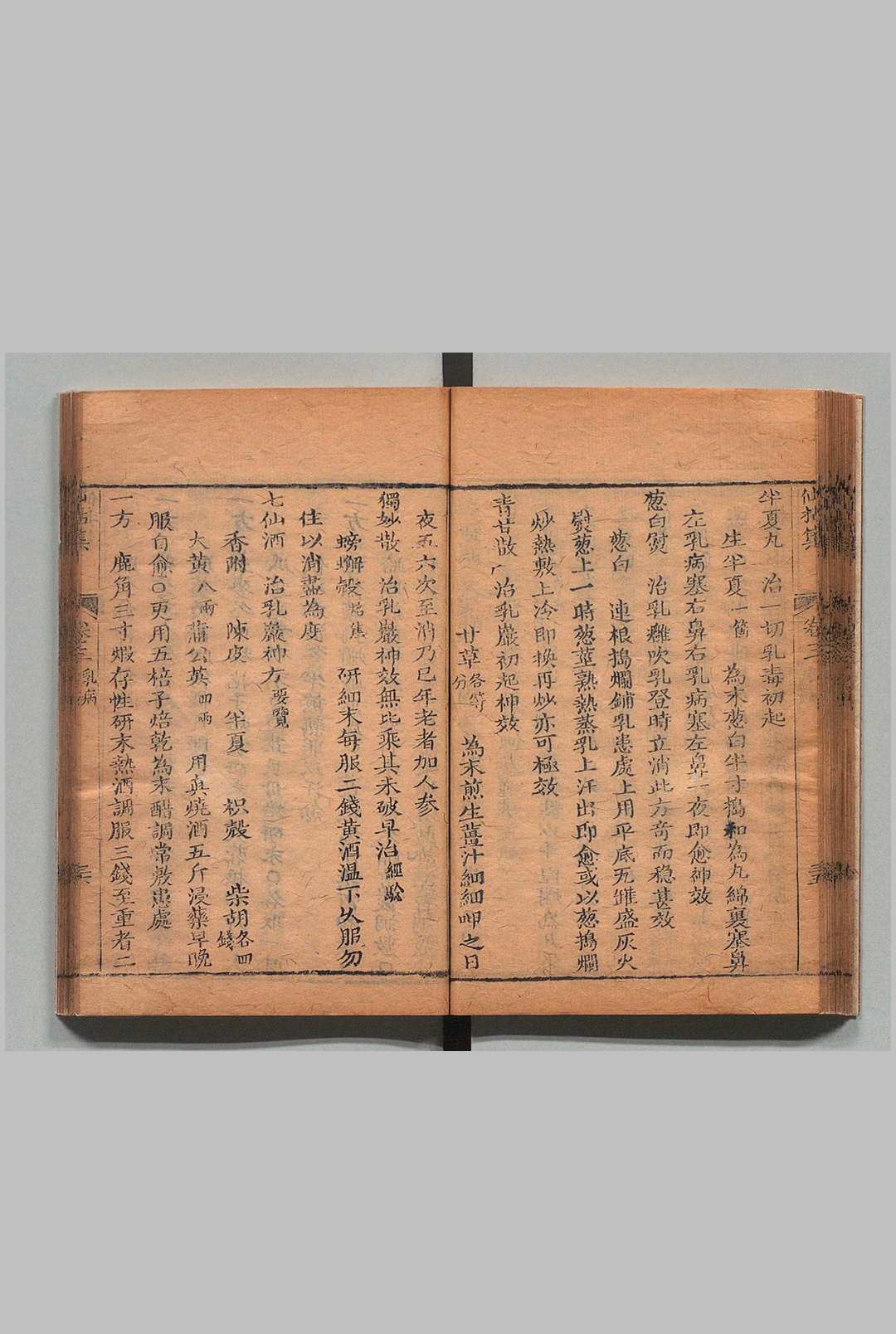图片[8]中华古籍网-专注古书收集仙拈集 ４卷 李文炳 ,清嘉庆22年中华古籍网-专注古书收集中华古籍网