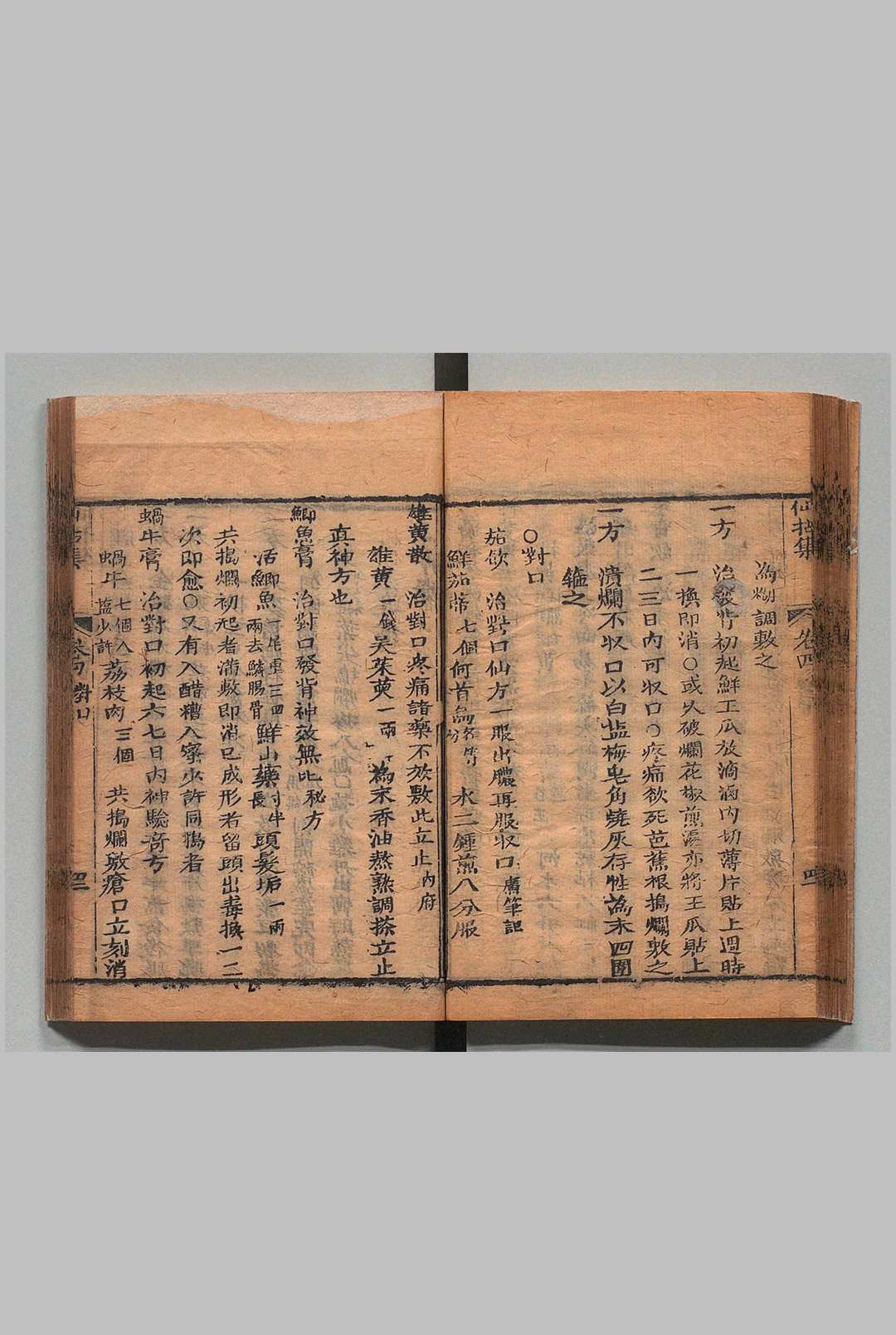 图片[9]中华古籍网-专注古书收集仙拈集 ４卷 李文炳 ,清嘉庆22年中华古籍网-专注古书收集中华古籍网