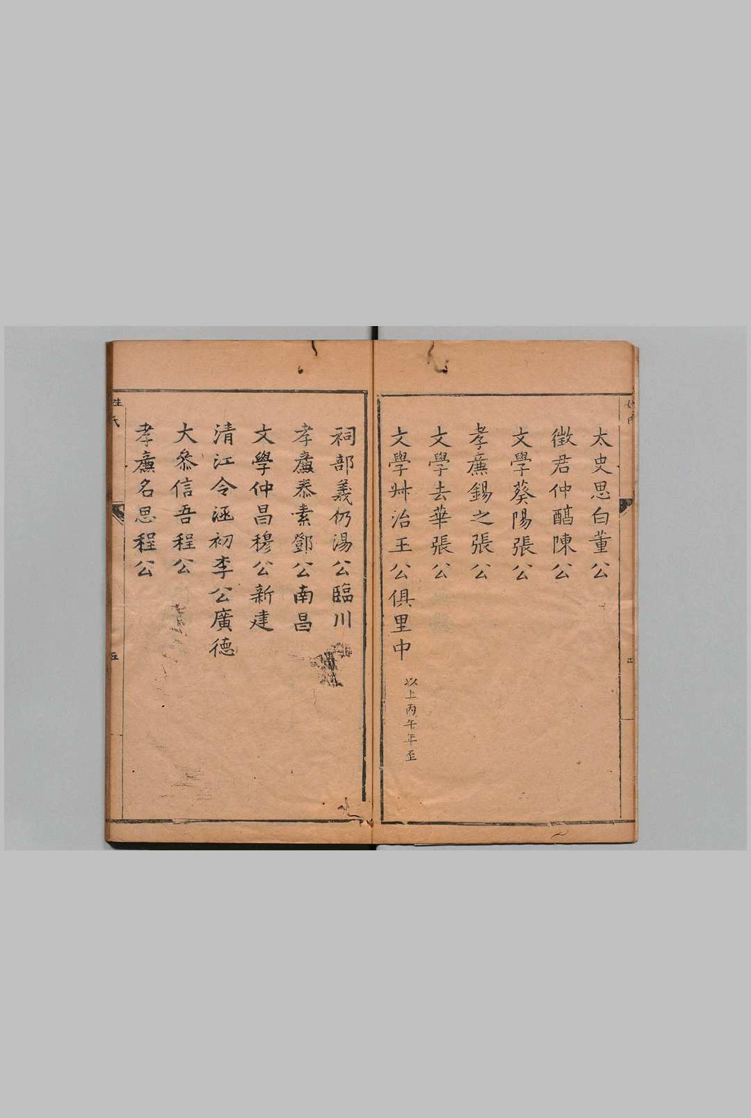 图片[2]中华古籍网-专注古书收集豫章行卷 ３卷 沈绍文 书 明刊本中华古籍网-专注古书收集中华古籍网