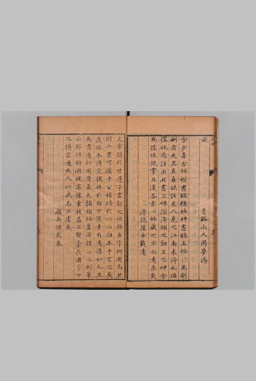 图片[3]中华古籍网-专注古书收集豫章行卷 ３卷 沈绍文 书 明刊本中华古籍网-专注古书收集中华古籍网