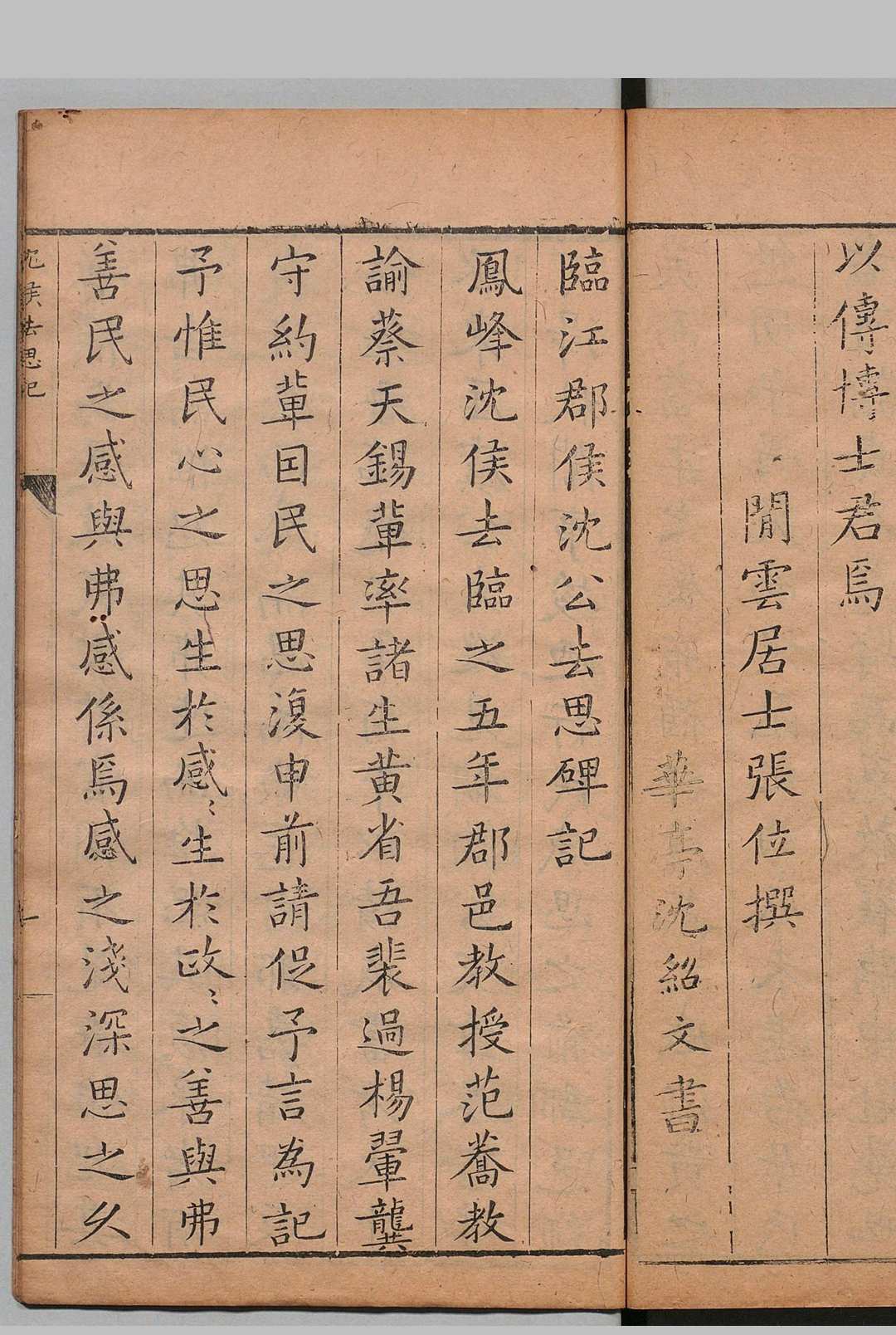 图片[6]中华古籍网-专注古书收集豫章行卷 ３卷 沈绍文 书 明刊本中华古籍网-专注古书收集中华古籍网