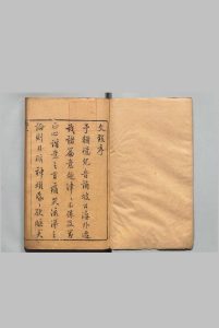 文致 刘士鏻 明刊本中华古籍网-专注古书收集中华古籍网