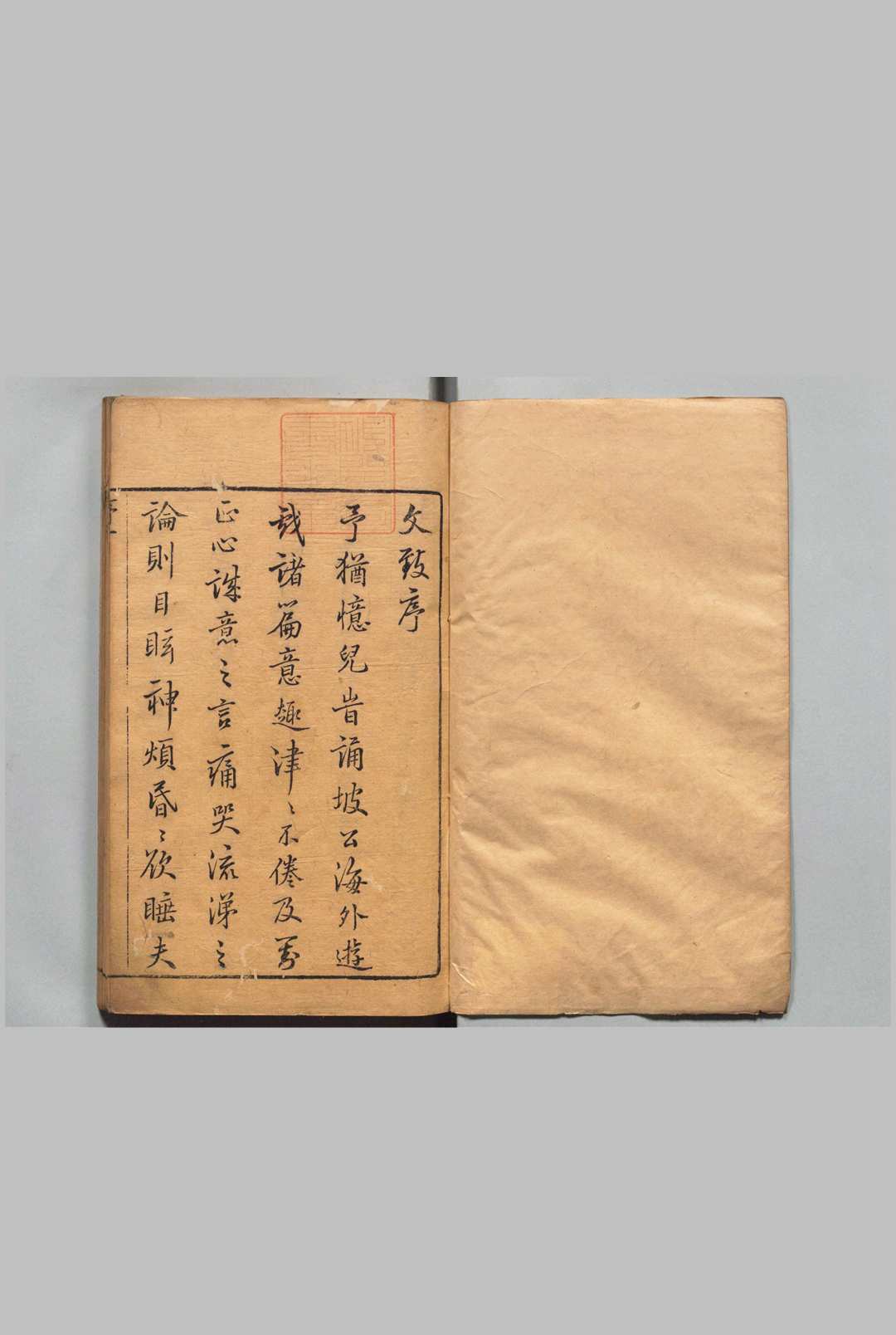 文致 刘士鏻 明刊本中华古籍网-专注古书收集中华古籍网