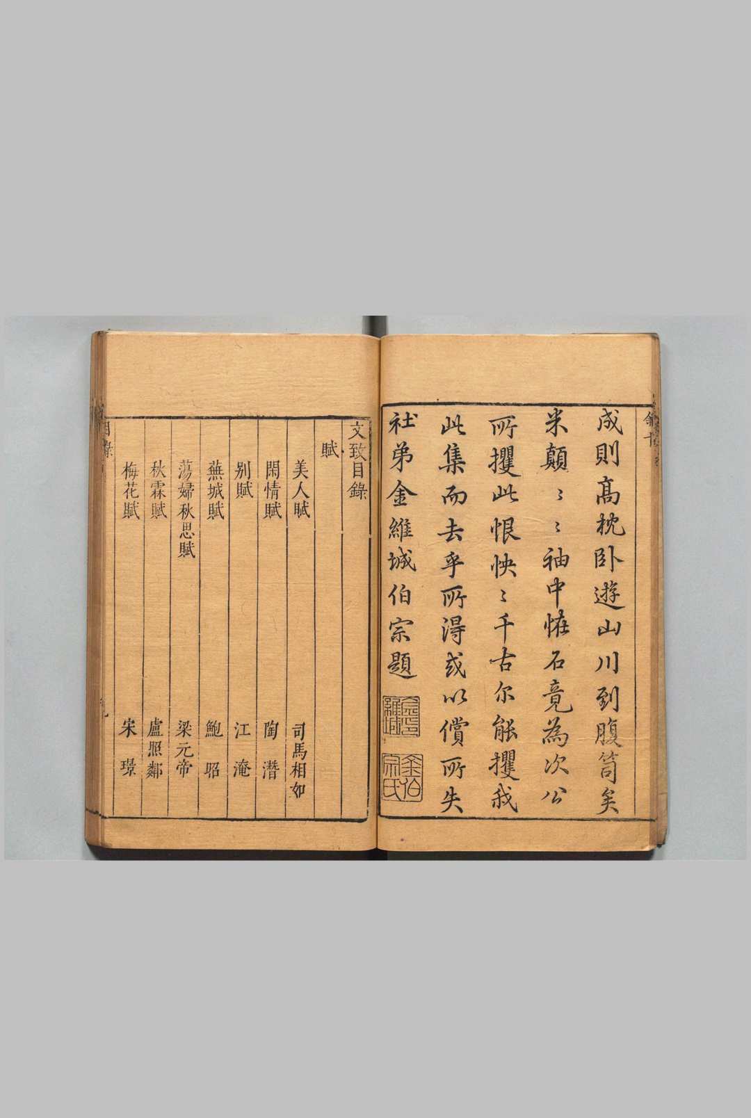 图片[2]中华古籍网-专注古书收集文致 刘士鏻 明刊本中华古籍网-专注古书收集中华古籍网