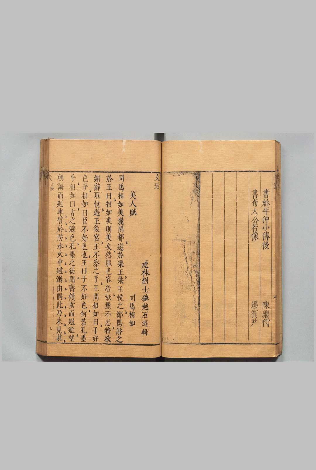 图片[3]中华古籍网-专注古书收集文致 刘士鏻 明刊本中华古籍网-专注古书收集中华古籍网