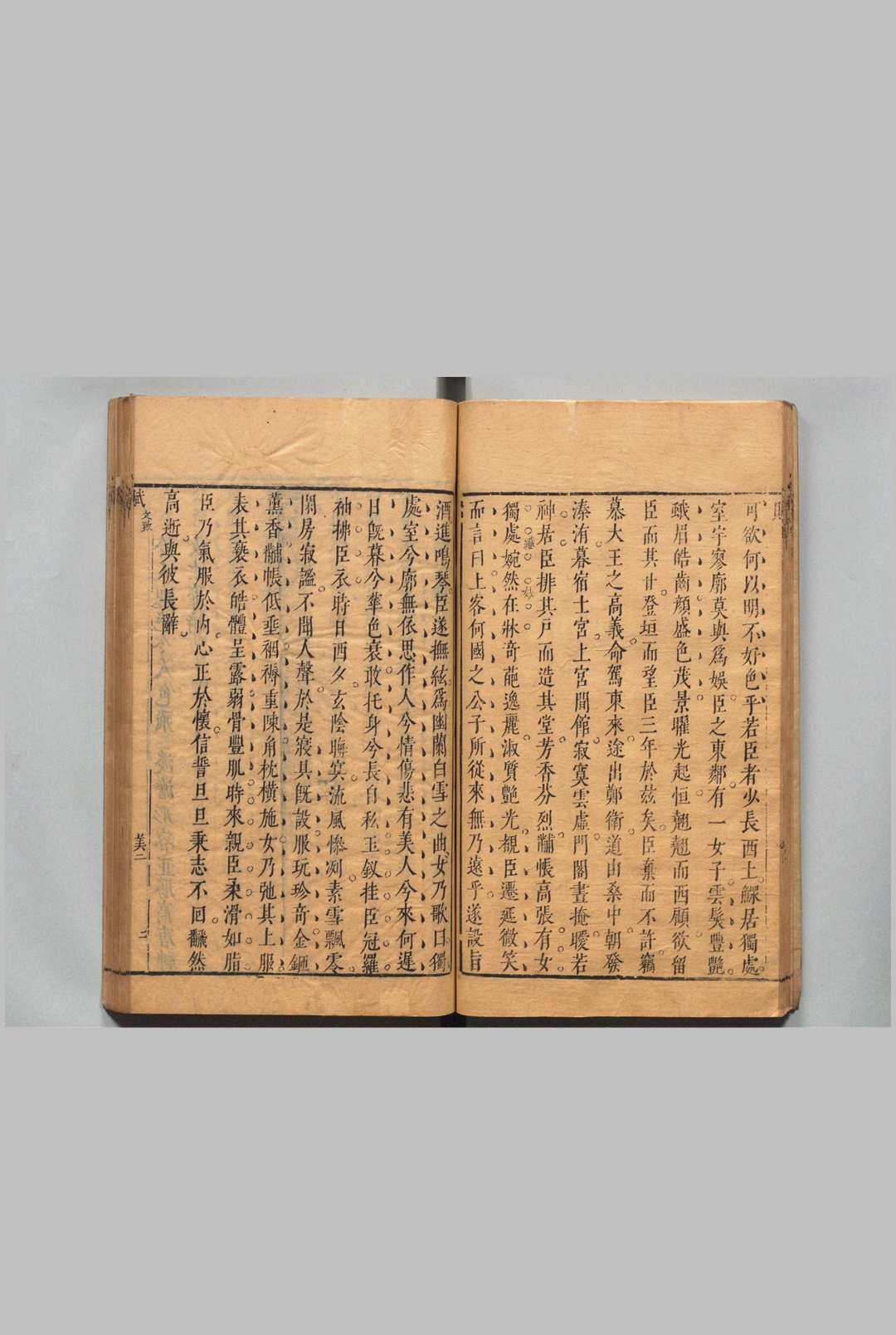 图片[6]中华古籍网-专注古书收集文致 刘士鏻 明刊本中华古籍网-专注古书收集中华古籍网