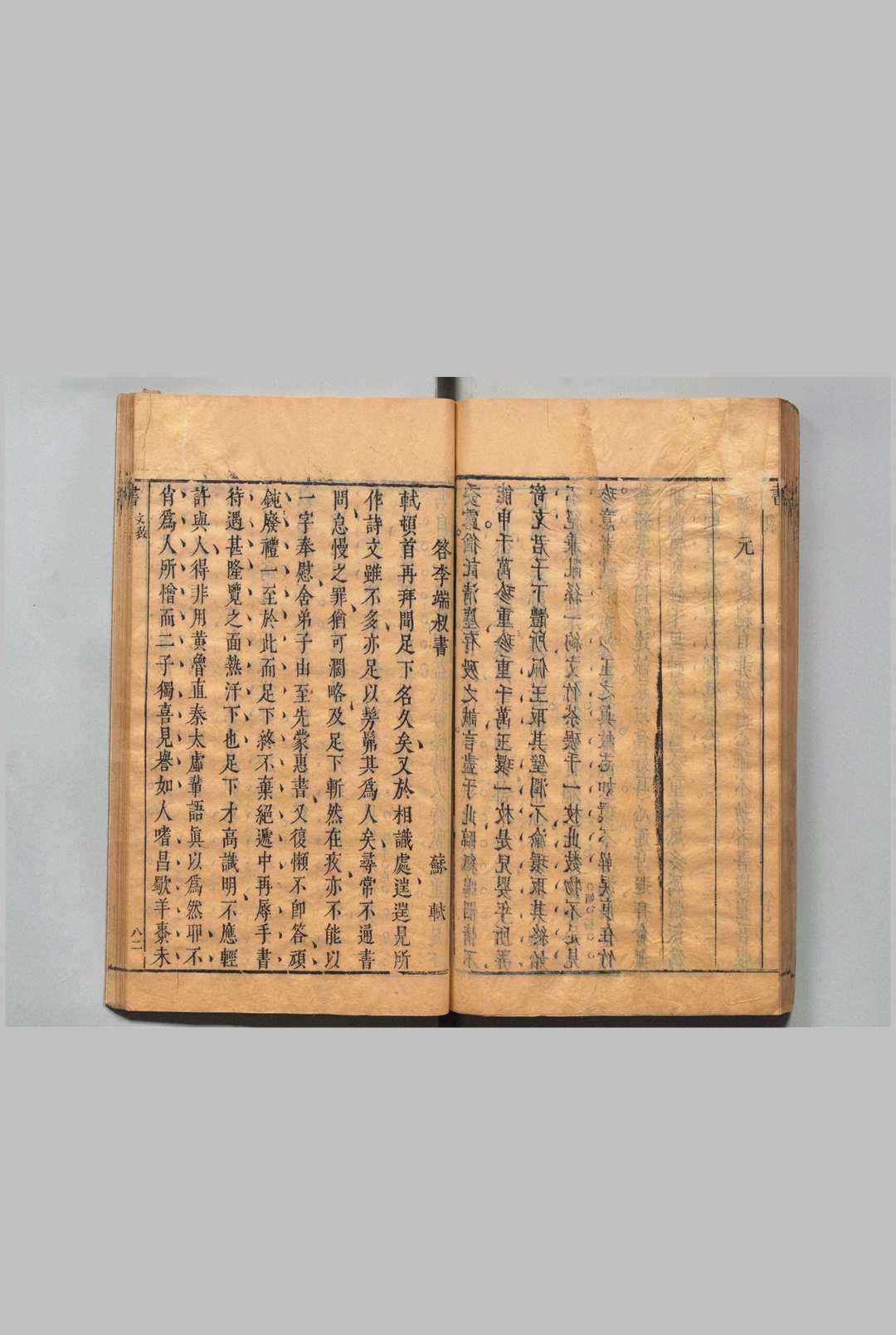 图片[4]中华古籍网-专注古书收集文致 刘士鏻 明刊本中华古籍网-专注古书收集中华古籍网