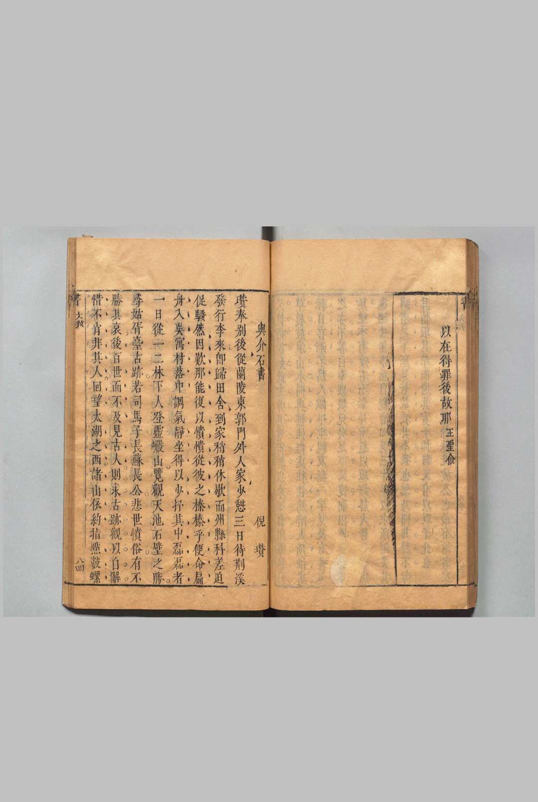 图片[5]中华古籍网-专注古书收集文致 刘士鏻 明刊本中华古籍网-专注古书收集中华古籍网