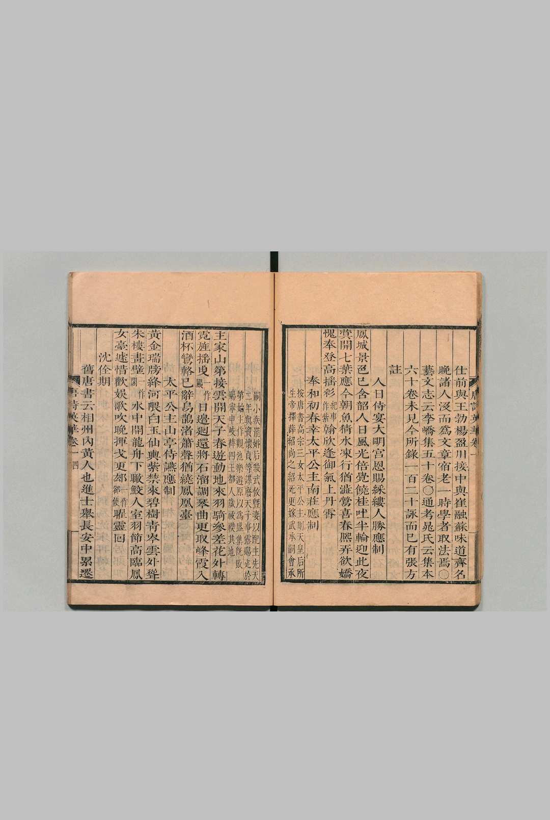 图片[6]中华古籍网-专注古书收集唐诗英华 22卷 顾有孝, 顾氏宁远堂中华古籍网-专注古书收集中华古籍网