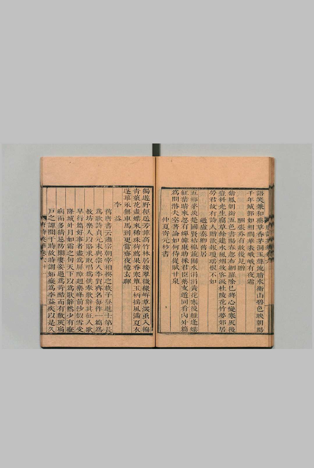 图片[5]中华古籍网-专注古书收集唐诗英华 22卷 顾有孝, 顾氏宁远堂中华古籍网-专注古书收集中华古籍网