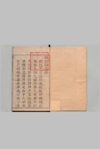 乐清县志 ８卷 徐化民 清康熙24年中华古籍网-专注古书收集中华古籍网