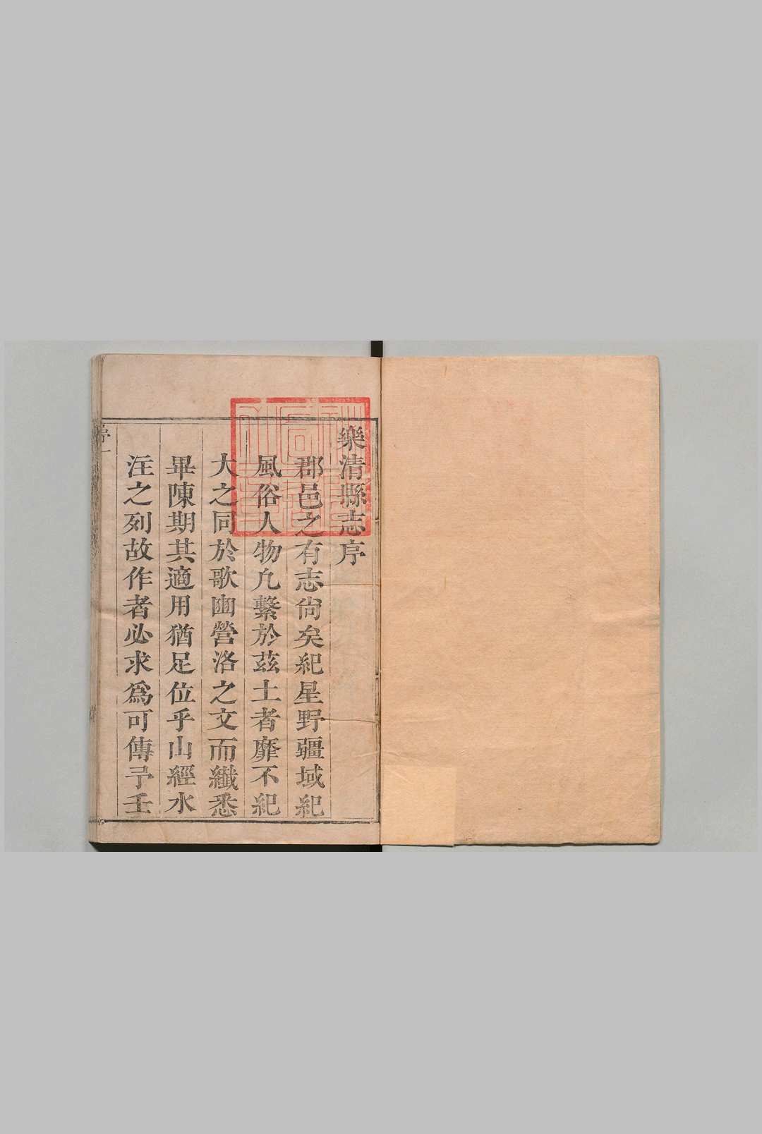 乐清县志 ８卷 徐化民 清康熙24年中华古籍网-专注古书收集中华古籍网