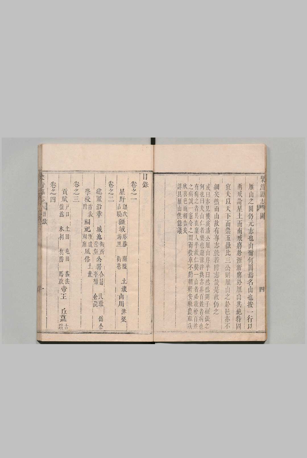 图片[4]中华古籍网-专注古书收集乐清县志 ８卷 徐化民 清康熙24年中华古籍网-专注古书收集中华古籍网