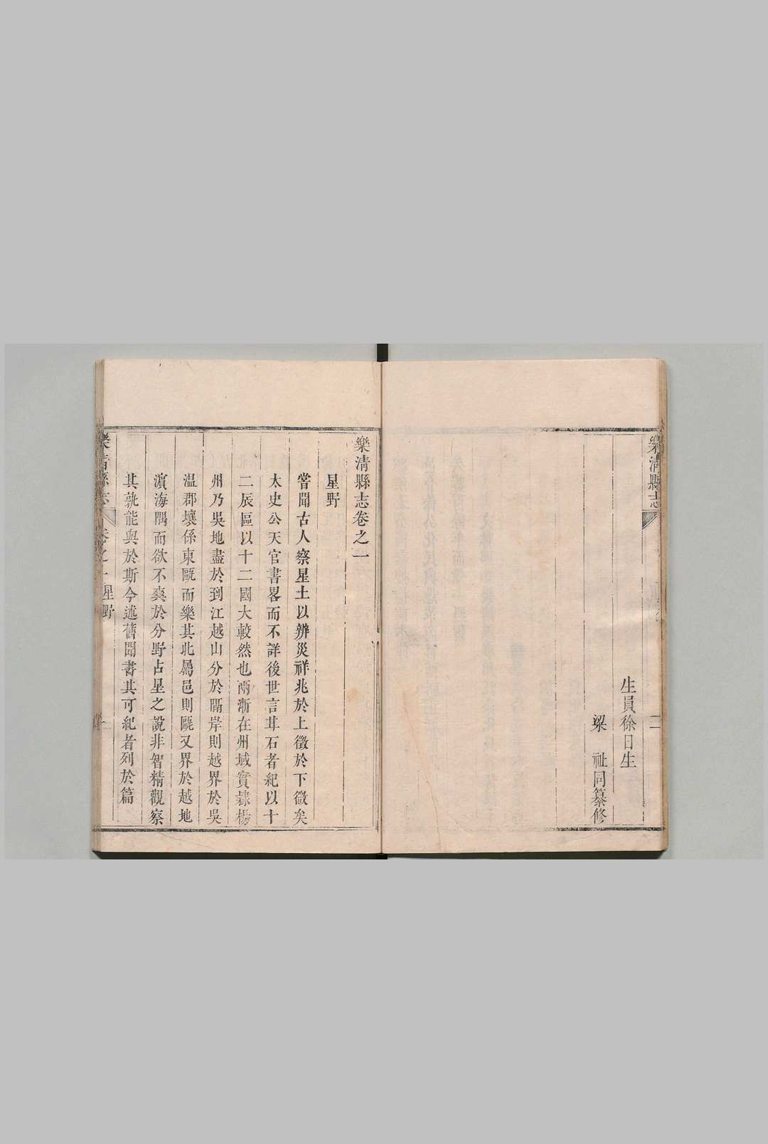 图片[5]中华古籍网-专注古书收集乐清县志 ８卷 徐化民 清康熙24年中华古籍网-专注古书收集中华古籍网
