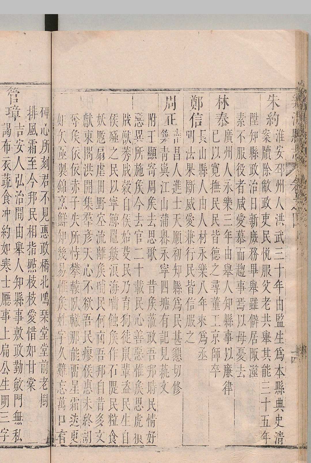 图片[6]中华古籍网-专注古书收集乐清县志 ８卷 徐化民 清康熙24年中华古籍网-专注古书收集中华古籍网