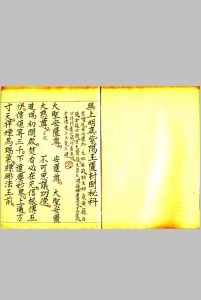 紫阳开封匮科中华古籍网-专注古书收集中华古籍网