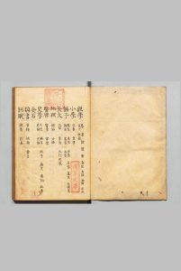 孙氏祠堂书目 内编４卷 孙星衍（清）写本 ,文久2年中华古籍网-专注古书收集中华古籍网
