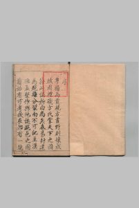 养利州志 汪溶日（清）清康熙33年中华古籍网-专注古书收集中华古籍网