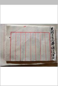 卦运图中华古籍网-专注古书收集中华古籍网