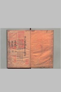 活人事证方 20卷 首１卷 后集20卷 刘信甫（宋）写本 ,享和2年中华古籍网-专注古书收集中华古籍网