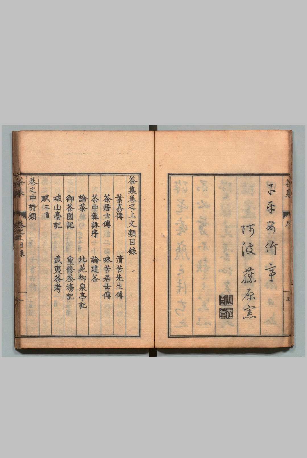 图片[2]中华古籍网-专注古书收集茶集 ３卷 喻政（明）林靖（明）文化元年中华古籍网-专注古书收集中华古籍网