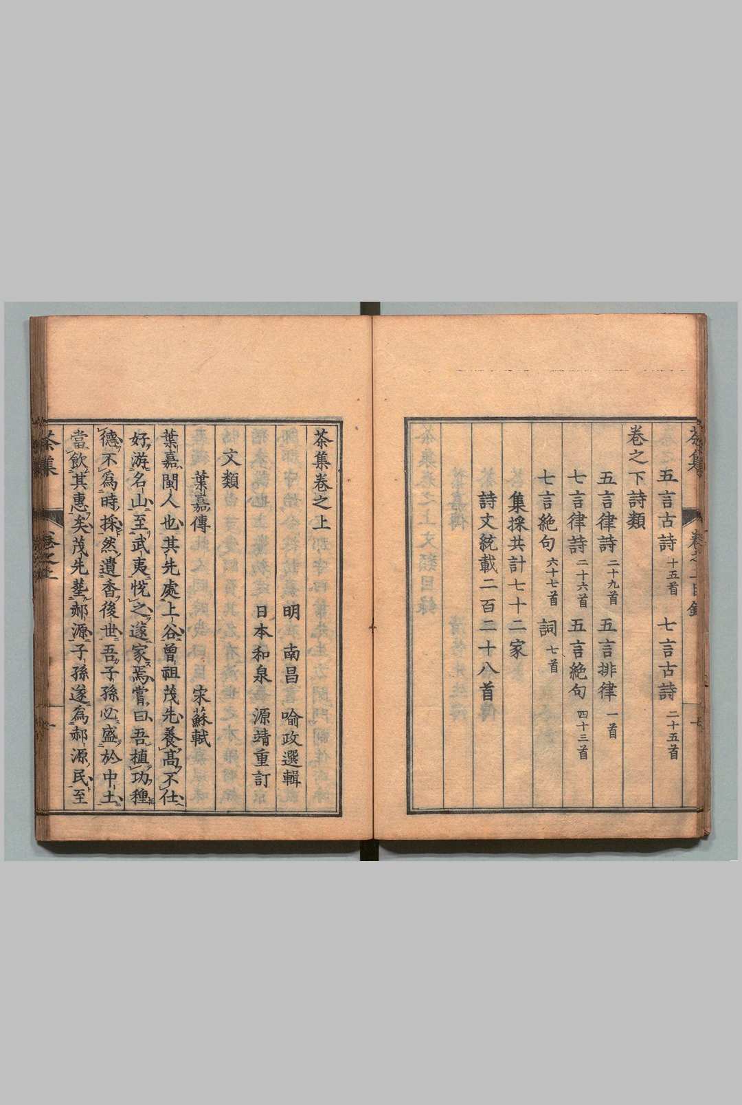 图片[3]中华古籍网-专注古书收集茶集 ３卷 喻政（明）林靖（明）文化元年中华古籍网-专注古书收集中华古籍网