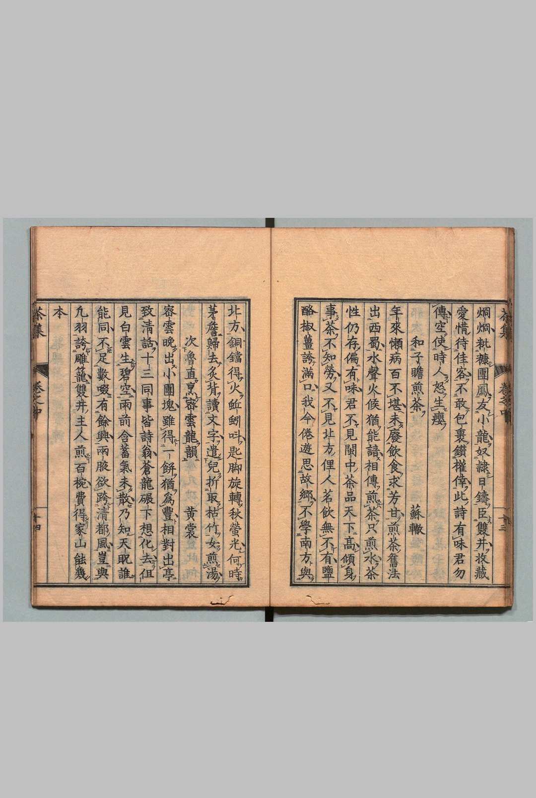 图片[4]中华古籍网-专注古书收集茶集 ３卷 喻政（明）林靖（明）文化元年中华古籍网-专注古书收集中华古籍网