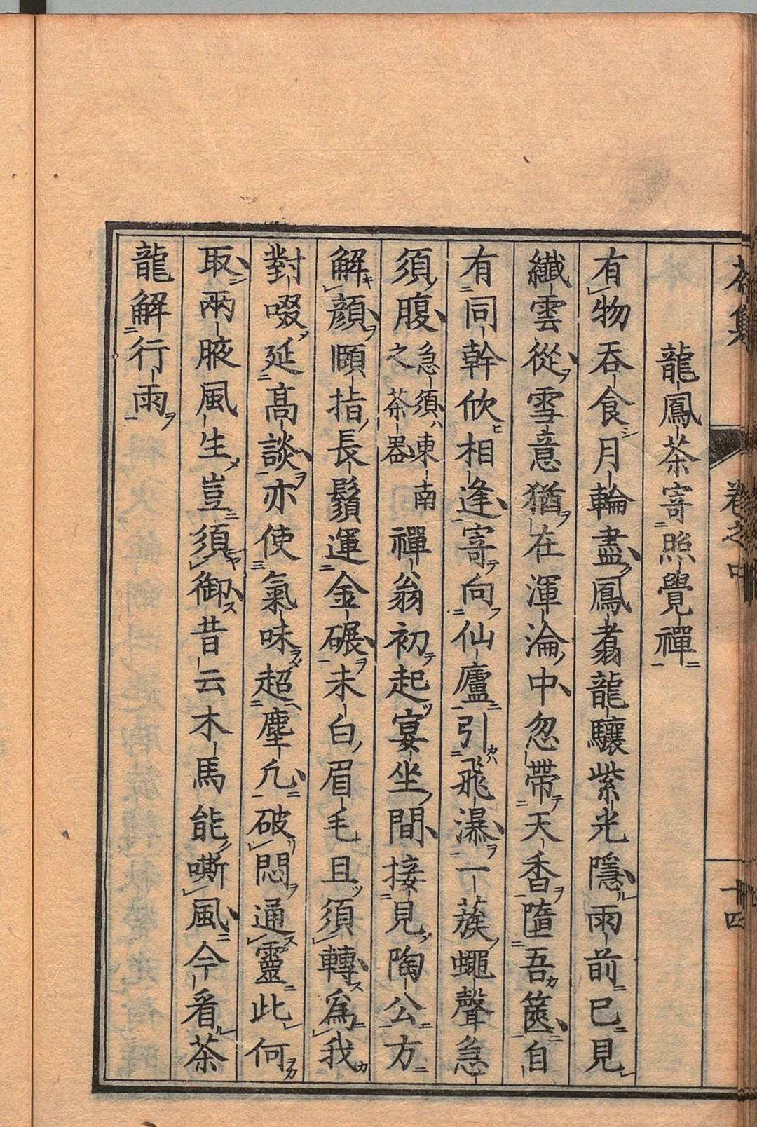图片[6]中华古籍网-专注古书收集茶集 ３卷 喻政（明）林靖（明）文化元年中华古籍网-专注古书收集中华古籍网