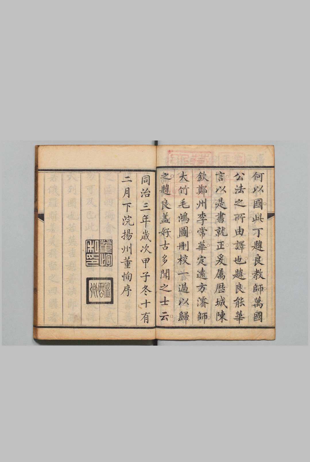图片[2]中华古籍网-专注古书收集万国公法 ４卷 恵顿（美国）丁韪良（美国）刊本 ,庆应元年 , 开成所中华古籍网-专注古书收集中华古籍网