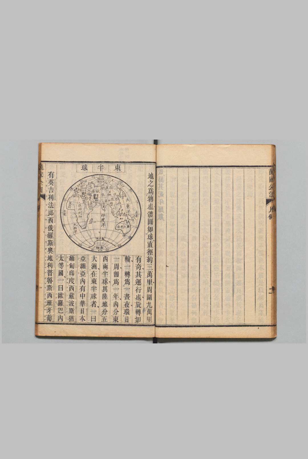 图片[4]中华古籍网-专注古书收集万国公法 ４卷 恵顿（美国）丁韪良（美国）刊本 ,庆应元年 , 开成所中华古籍网-专注古书收集中华古籍网