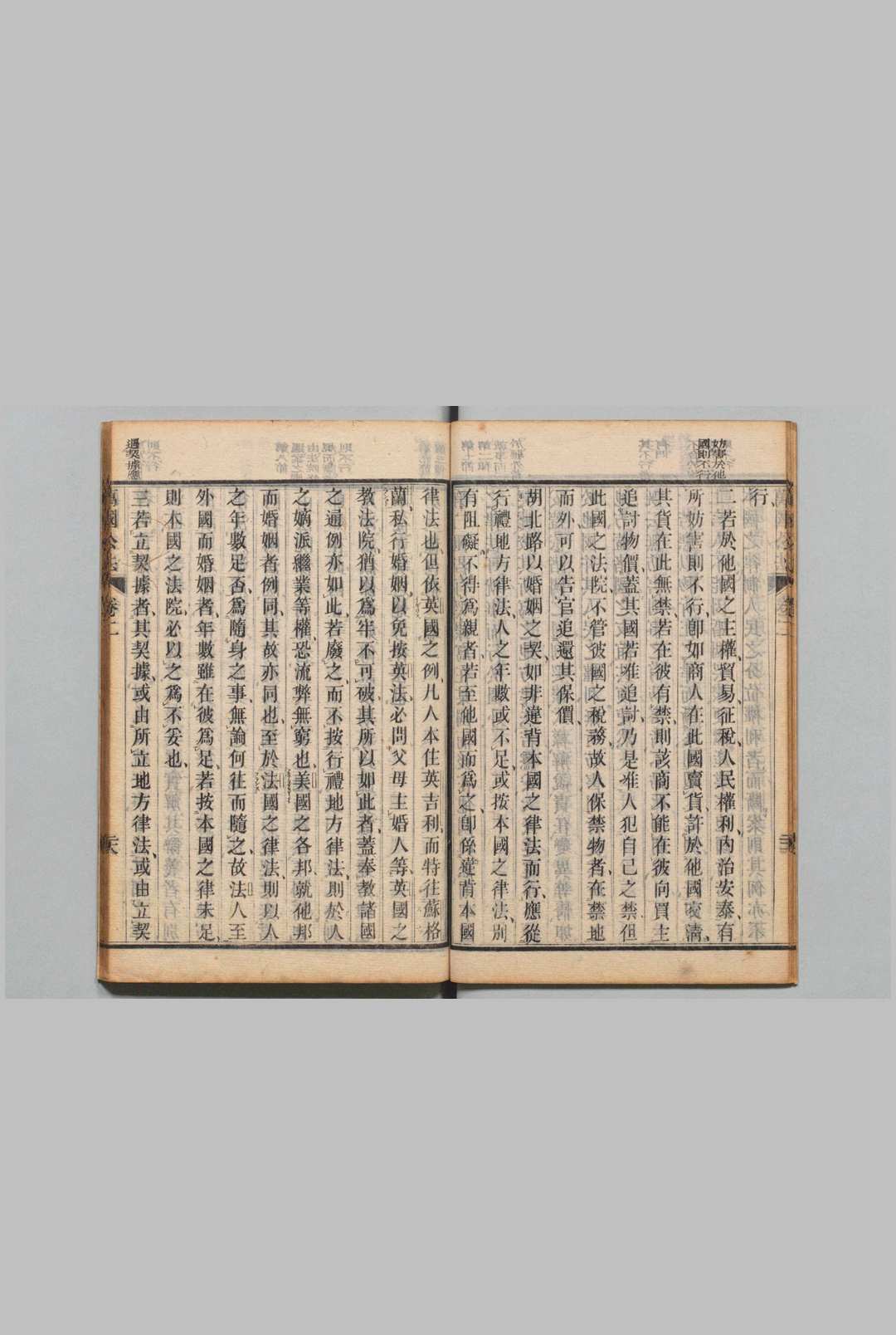 图片[6]中华古籍网-专注古书收集万国公法 ４卷 恵顿（美国）丁韪良（美国）刊本 ,庆应元年 , 开成所中华古籍网-专注古书收集中华古籍网