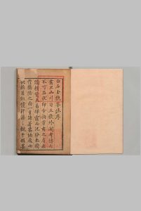 申文定公书经讲义会编 ６卷 总图１卷 书经集注 ６卷 申时行 伸用懋 明刊本中华古籍网-专注古书收集中华古籍网