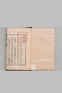 岳州府慈利县志 ４卷 叶琼 清康熙24年中华古籍网-专注古书收集中华古籍网