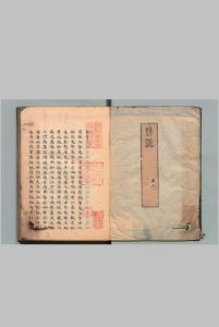 串雅 内编・外编各 4卷 赵学敏（清）写本 ,天保7年中华古籍网-专注古书收集中华古籍网