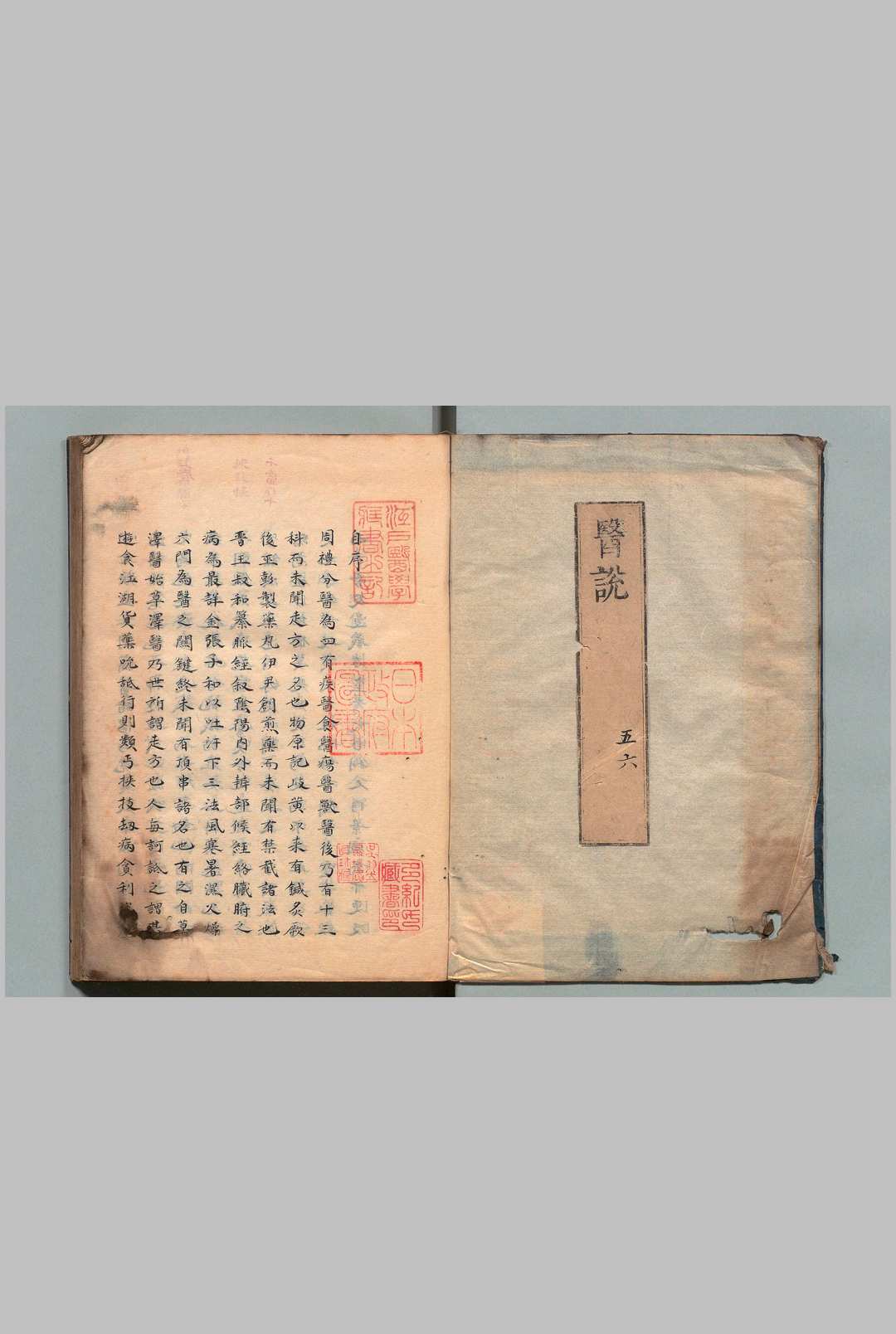 串雅 内编・外编各 4卷 赵学敏（清）写本 ,天保7年中华古籍网-专注古书收集中华古籍网