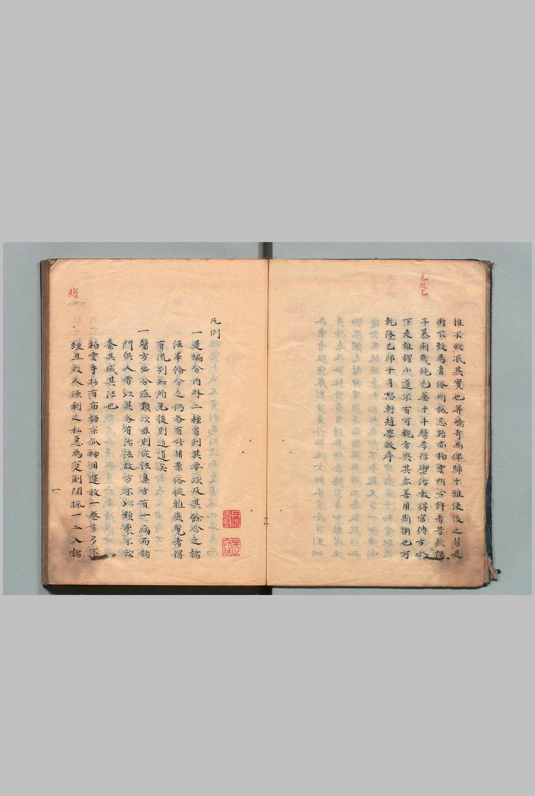 图片[2]中华古籍网-专注古书收集串雅 内编・外编各 4卷 赵学敏（清）写本 ,天保7年中华古籍网-专注古书收集中华古籍网