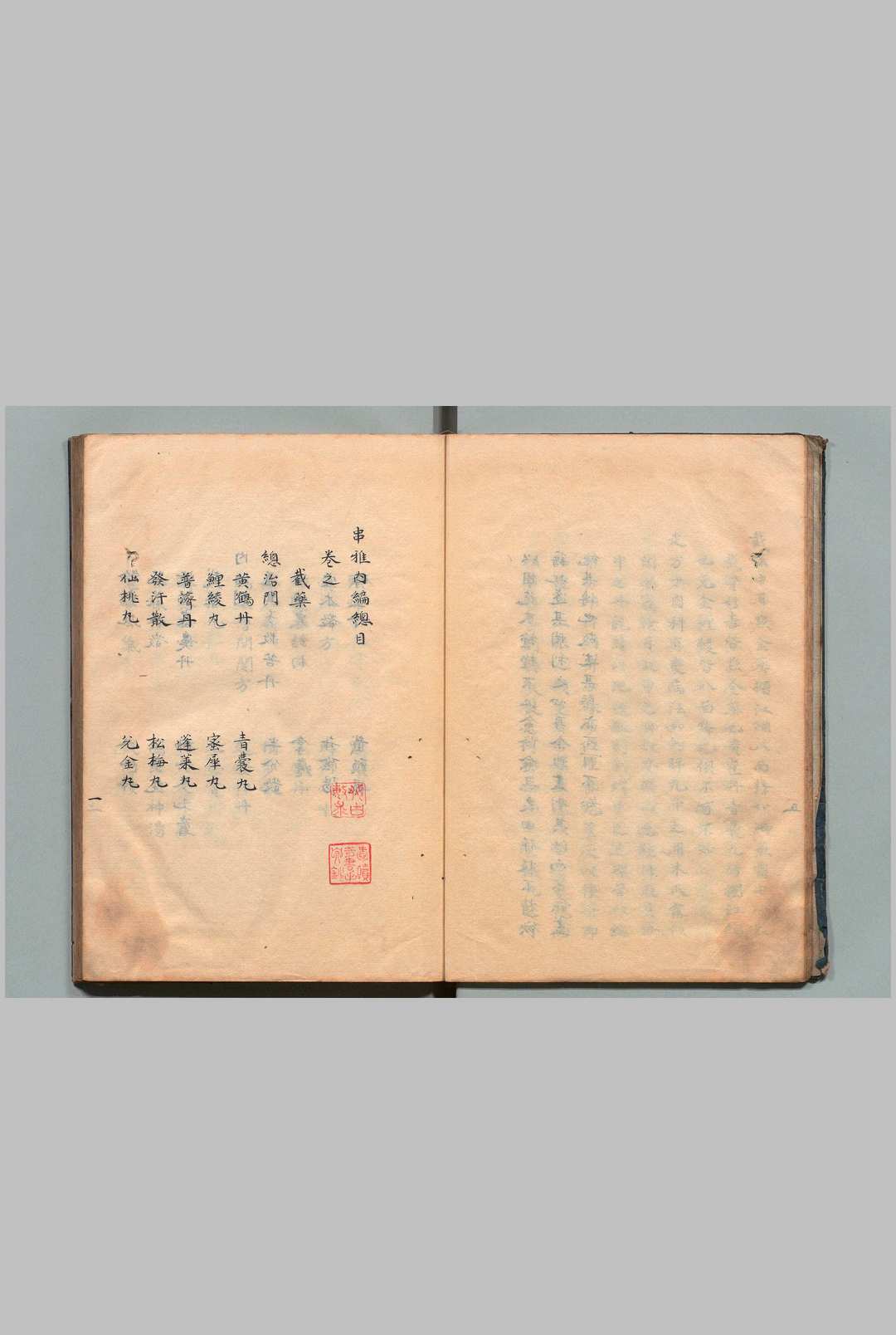 图片[3]中华古籍网-专注古书收集串雅 内编・外编各 4卷 赵学敏（清）写本 ,天保7年中华古籍网-专注古书收集中华古籍网