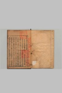陈眉公订正祈嗣真诠 袁黄 明刊本中华古籍网-专注古书收集中华古籍网