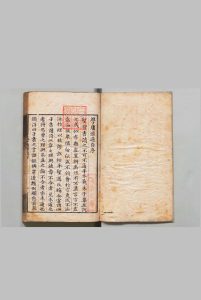 学庸汇通 大学通 １卷 中庸通１卷 胡炳文 清刊本中华古籍网-专注古书收集中华古籍网