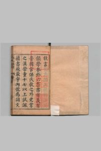苏氏韵辑 4卷 苏茂相 明天启2年 , 广益堂中华古籍网-专注古书收集中华古籍网