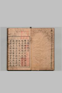 息机堂稿 10卷 方九功 明万历10年中华古籍网-专注古书收集中华古籍网